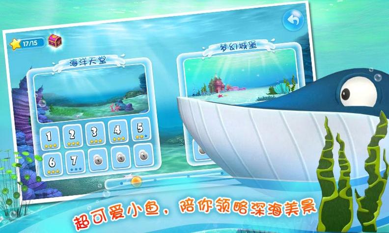 口袋水族箱  九游版 v3.0.5