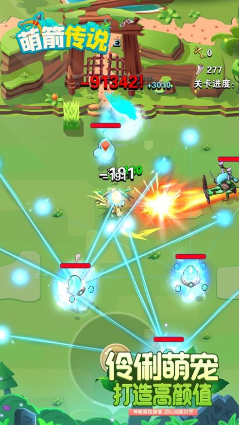 萌箭传说 v1.0.1