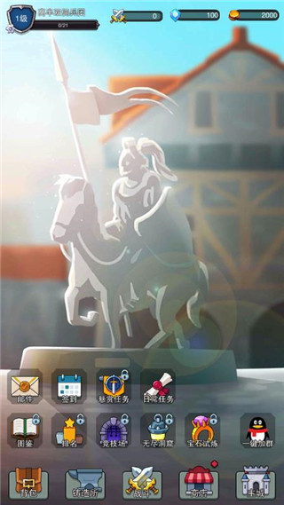 佣兵之旅手机版 v1.1.0