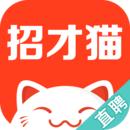 招才猫直聘官方版