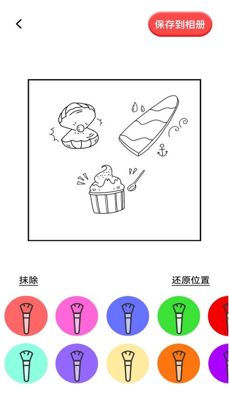 填色绘画本 v1.0.0