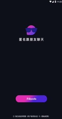 Yoolla交友.png