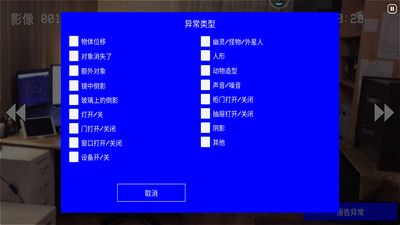 恐怖老屋 v3.2.5