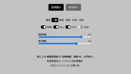 One Last Image v2.0.5