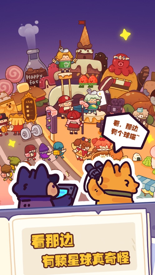 妙奇星球启航游戏官方版图片2