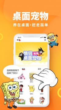 引力星球桌面宠物 v3.0.5