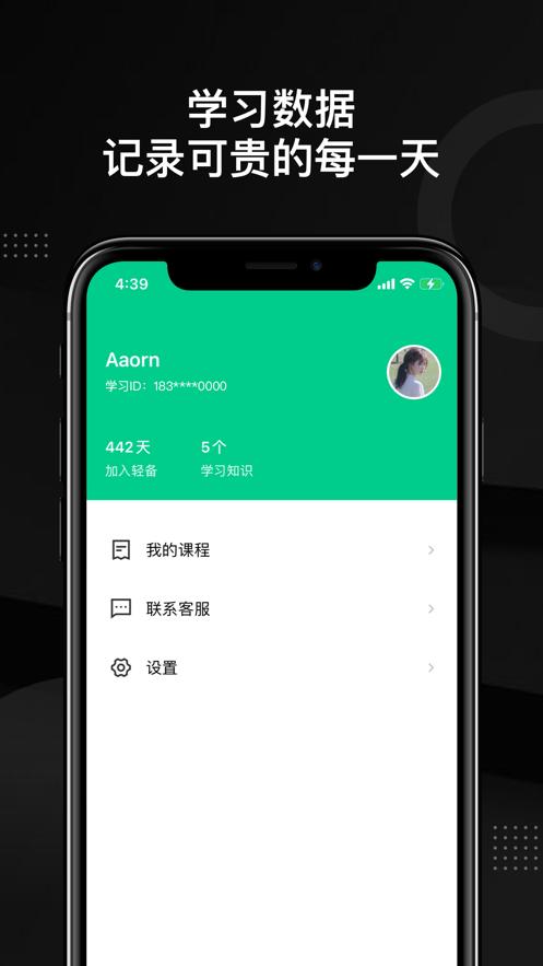 轻备课堂app官方版  v3.2.3