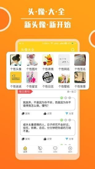 头像库  v2.0.0