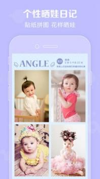 口袋宝宝 v3.0.5