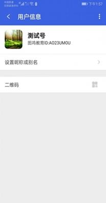 图鸣教育 v1.0.4