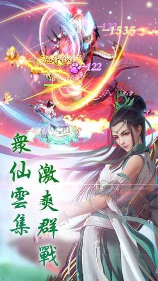 幻境仙尊手游安卓版图片2