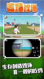 像素射击吃鸡战场最新版