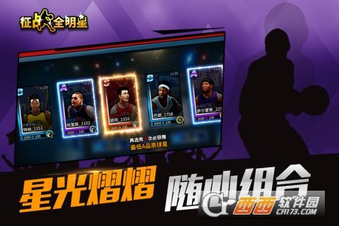 征战全明星果盘版