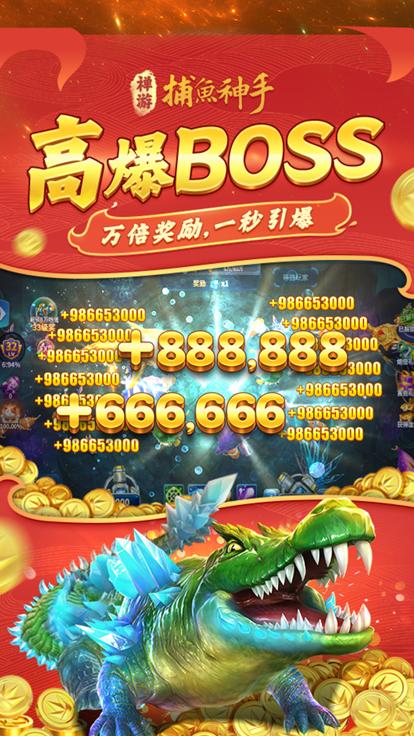 捕鱼神手  V 1.0.1