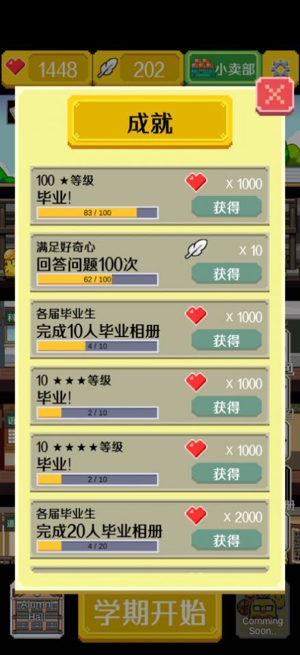 小鸡学校游戏中文汉化安卓最新版  v3.0.2