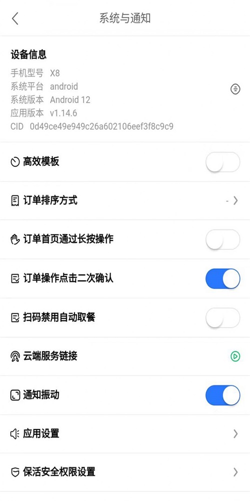 么么哒外卖骑手 v1.14.6