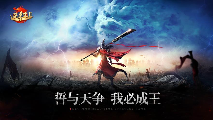 远征2手游福利版 v1.30.1