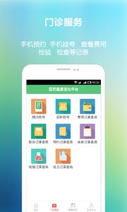 健康下城截图0