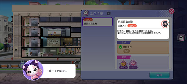 blackpinkthegame下载