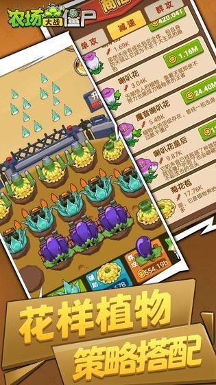 农场大战僵尸 v1.0.0
