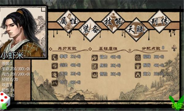 金庸群侠传X整合包