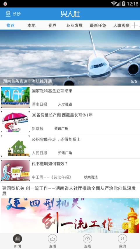 兴人社  v6.7
