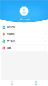 盘州公交  v1.0.0