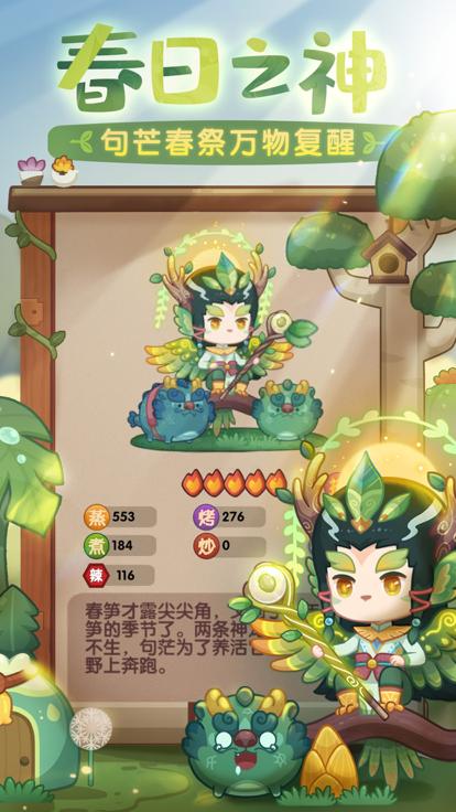 爆炒江湖百年老店  V 1.7