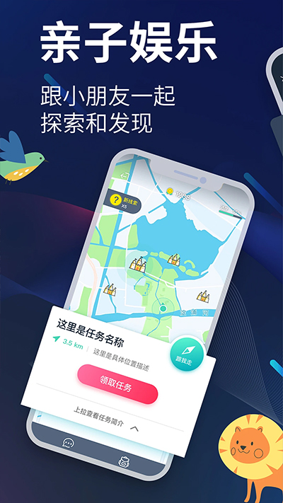 爱闯闯截图3