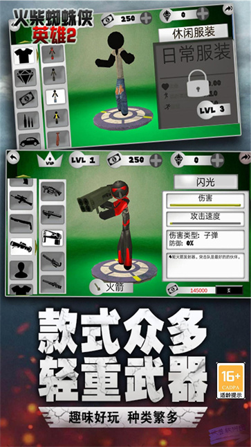 火柴蜘蛛英雄2  v6.0.1