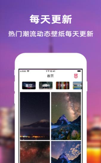 叮咚动态壁纸 v1.0