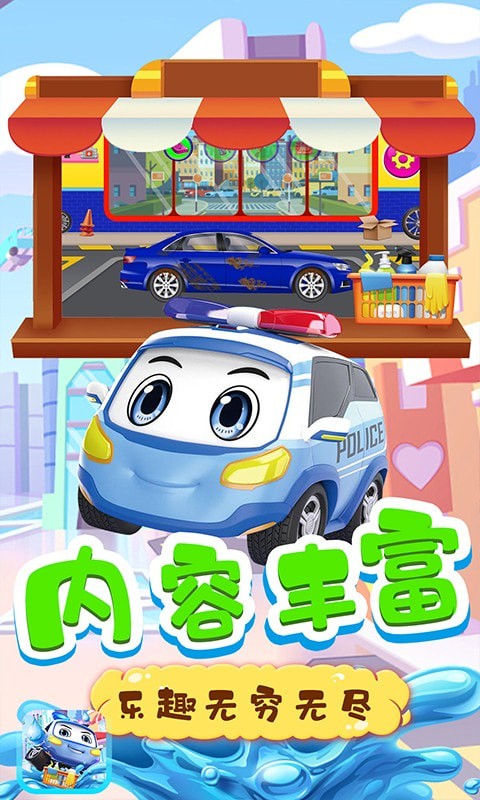 车宝的洗车店安卓版 v1.2