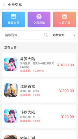 07073手游平台  v2.5
