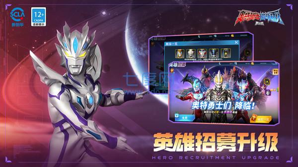 奥特曼格斗超人 v2.0.0