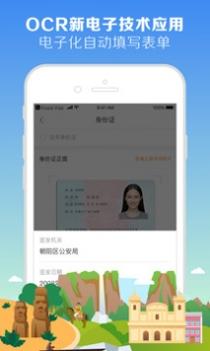 考拉签证 v3.0.5
