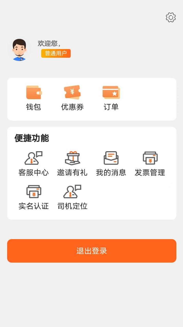 云拖车 v3.0.5