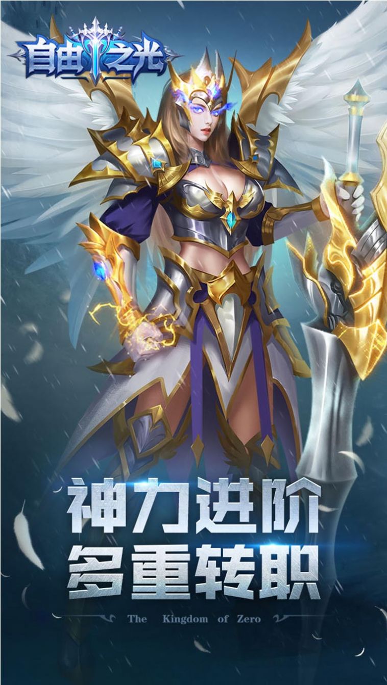 黎明自由之光手游官网测试版  v4.4.1