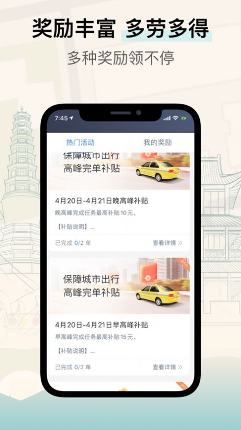 兰州出租司机端app官方版图片1