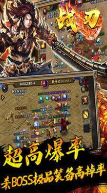 战刃传奇无限刀手游官方版  v4.5.3