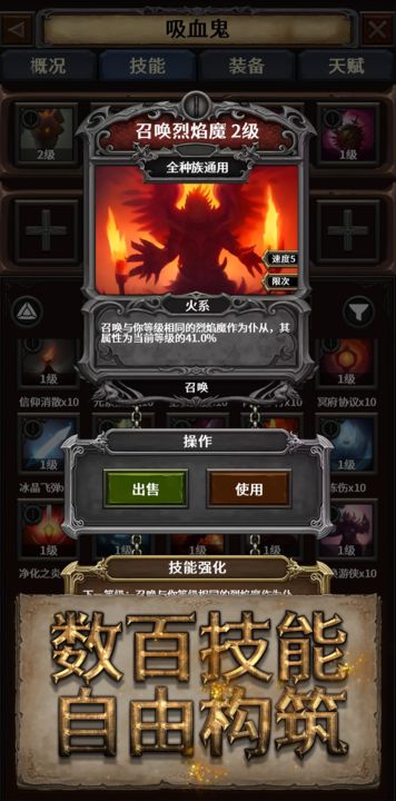 深渊破坏神手游