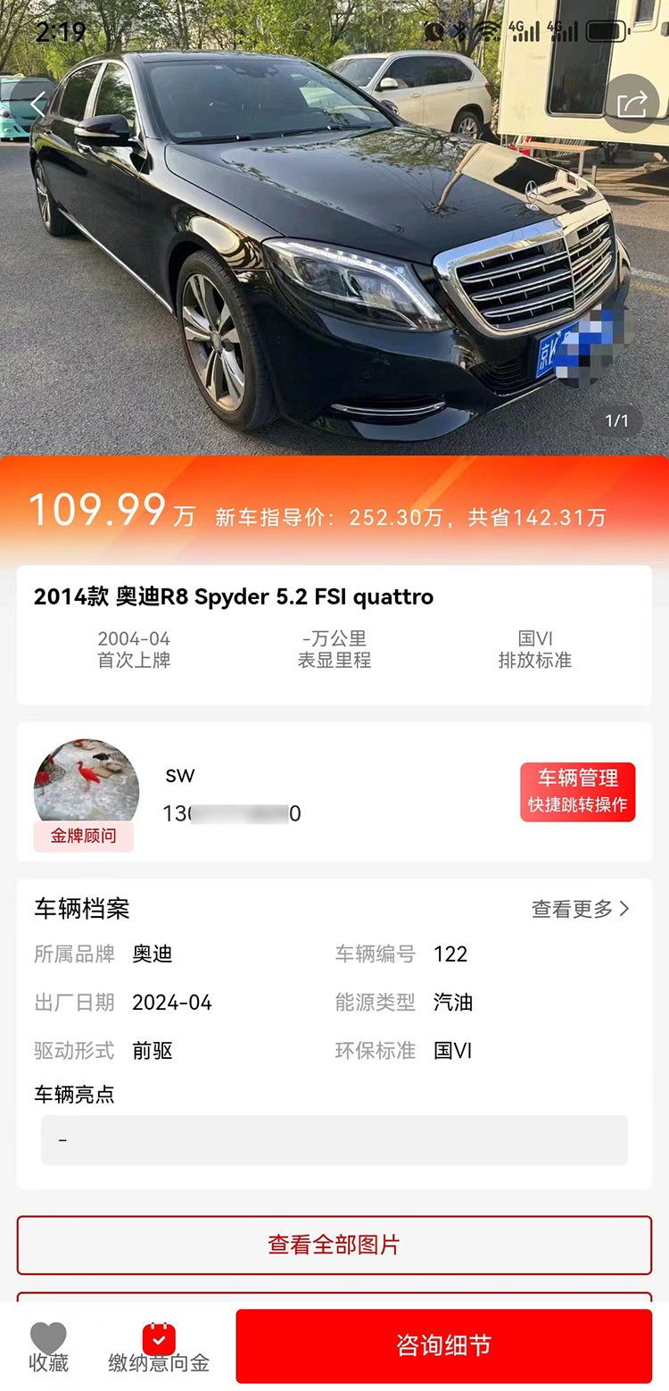车直优app官方版  v4.0.3
