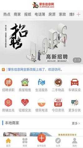 肇东信息网 v2.0.66