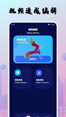 整点视频编辑器  v1.1