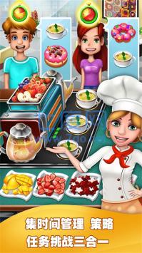 美食烹饪家红包版 v1.1.4