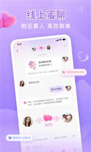 同城面聊  v1.4.0