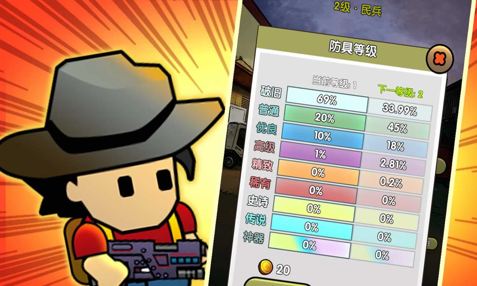 弹壳末日小队 v1.0