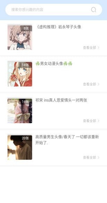 奇米奇米头像 1.0