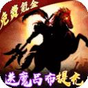 三国大领主怀旧版