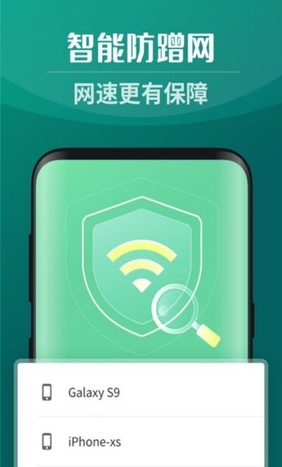 全能5GWiFi助手 v1.5.1