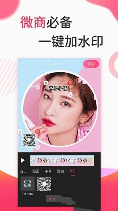 复古滤镜vlog v1.0.0